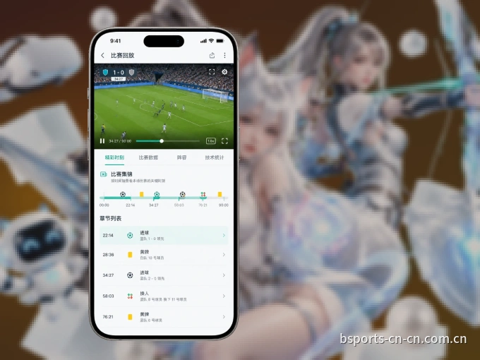 装上B体育 APP，热门赛事不缺席